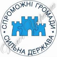 Просять змінити закон про добровільне об’єднання територіальних громад