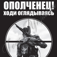 Донецьке підпілля: боротьба за «мізки»