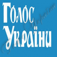 Передплачуйте «Голос України» знайомим за половину вартості