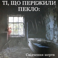 Що важливіше — мир чи справедливість? 