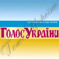 У березні 2016 року «Голос України» опублікував такі закони