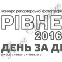 «Голос України» — свідок створення фотолітопису Рівненщини