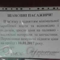 Подорожчання проїзду зробило легшими гаманці