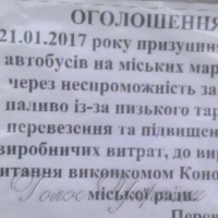 Конотопським приватним пасажироперевізникам захотілося більшого...