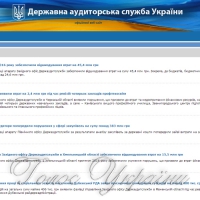 У двох закладах профтехосвіти Рівненщини виявили фінансових порушень на 224 тисячі гривень