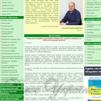 <<Новий світ>> із… Ромен: школярі допоможуть приборкати відходи