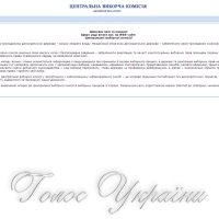 ПЕРЕЛІК  громадських організацій, яким Центральною виборчою комісією надано дозвіл мати офіційних спостерігачів під час перших виборів