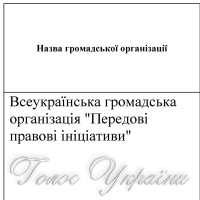 ПЕРЕЛІК громадських організацій