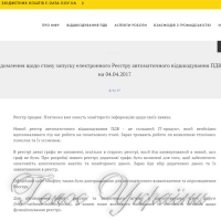 Мінфін нагадує: електронний реєстр відшкодування ПДВ вже працює