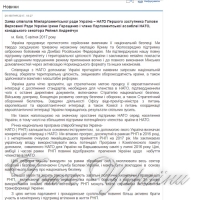 Прагнемо досягти стандартів,  необхідних для членства в Альянсі