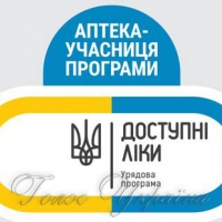 У Сумській області доступні ліки продають більше сотні аптек