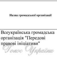 ПЕРЕЛІК громадських організацій