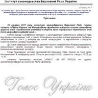 Більшість переміщених осіб інтегровано у громади і хочуть голосувати там, де мешкають