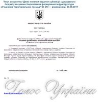 115 мільйонів гривень на розбудову інфраструктури