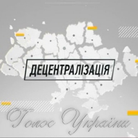 Громади ростуть, як гриби