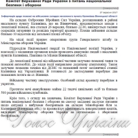 Є декілька версій вибухів у Калинівці, одна з яких — займання зсередини