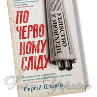 «Я більше не хотів, щоб мені наказували вбивати»