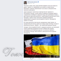 Президент — за консультації з Варшавою, а не за ескалацію напруження