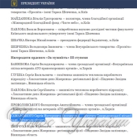 Нагородили  за мужність. Посмертно.