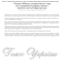 «Укравтодор» хоче, щоб про нього перестали згадувати з лайкою