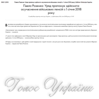 Військовим  осучаснять пенсії  «заднім числом»