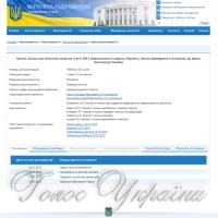 Де межа між незаконним збагаченням чиновників і презумпцією невинуватості?