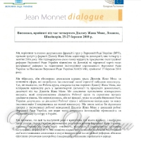 Відверті перемовини у форматі «Діалогів Жана Моне»