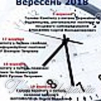 ГРАФІК особистого прийому громадян головами комітетів Верховної Ради України...