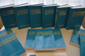 Черговий том «Реабілітованих історією...» присвятили розкуркуленим