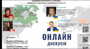 Між парламентом і громадянами має бути тісна комунікація