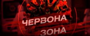 Хмельниччина: Місцева влада противиться червоній зоні