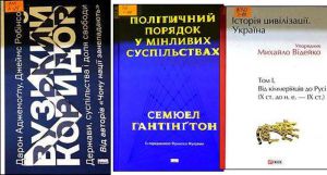 Протягом тижня парламентська бібліотека отримала нові надходження книжок