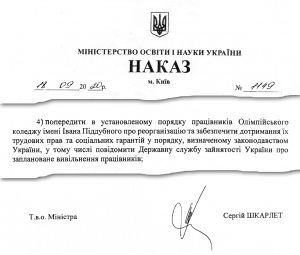 Київ: Чи почують студентів і викладачів «бунтівного» коледжу?