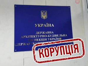 Хочуть почути бачення урядовців  щодо реформи будівельної галузі