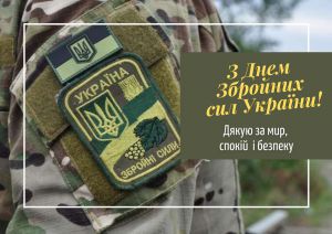 Відроджені й сильні заради миру