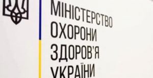 МОЗ закликає не відмовлятися від щеплень