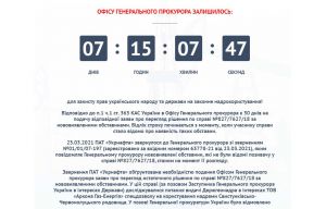 «Укрнафта» наполягає на перегляді рішення щодо Свистунківсько-Червонолуцького родовища