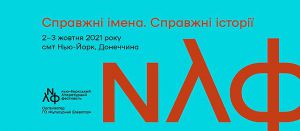 Донеччина: Фестиваль проходитиме за кілька кілометрів від лінії фронту