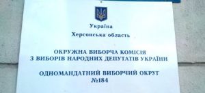 Перелік кандидатів у народні депутати України, зареєстрованих в одномандатному виборчому окрузі № 184 (Херсонська область) на проміжних виборах народного депутата України 31 жовтня 2021 року