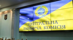 Повідомлення Центральної виборчої комісії 