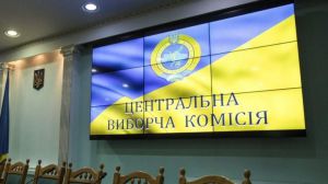 Роз'яснення Центральної виборчої комісії