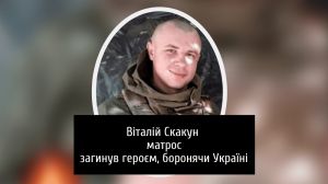 Президент присвоїв Віталію Скакуну звання Героя України посмертно