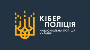 Кіберполіція закликала 30 міжнародних VPN-сервісів припинити співпрацю з РФ