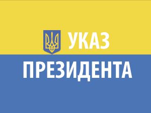 Президент присвоїв почесні звання «Місто-герой України» і нагородив очільників п’яти областей