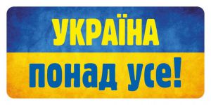 Велика українська народна війна