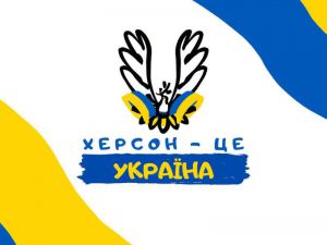 Руслан Стефанчук Питання про зміни території України вирішуються повністю всеукраїнським референдумом