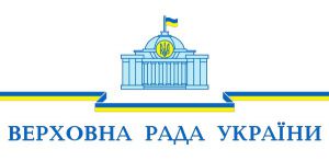 Верховна Рада звільнила імпорт товарів від сплати мита і ПДВ