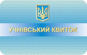 Дніпро: З учнівськими в гостях, як удома