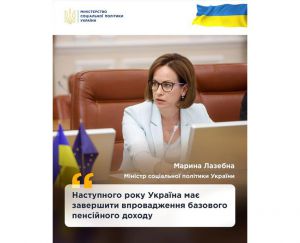 Потрібна прозора пенсійна система, яка працює на рівні закону