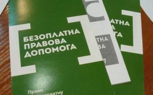 Держава продовжує надавати безоплатну правову допомогу в умовах війни